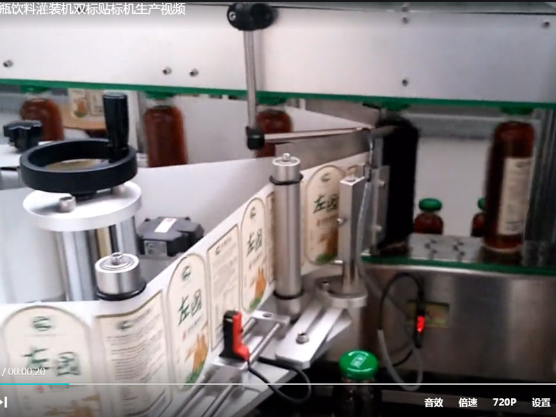 泽锐圆瓶饮料灌装机双标贴标机生产视频